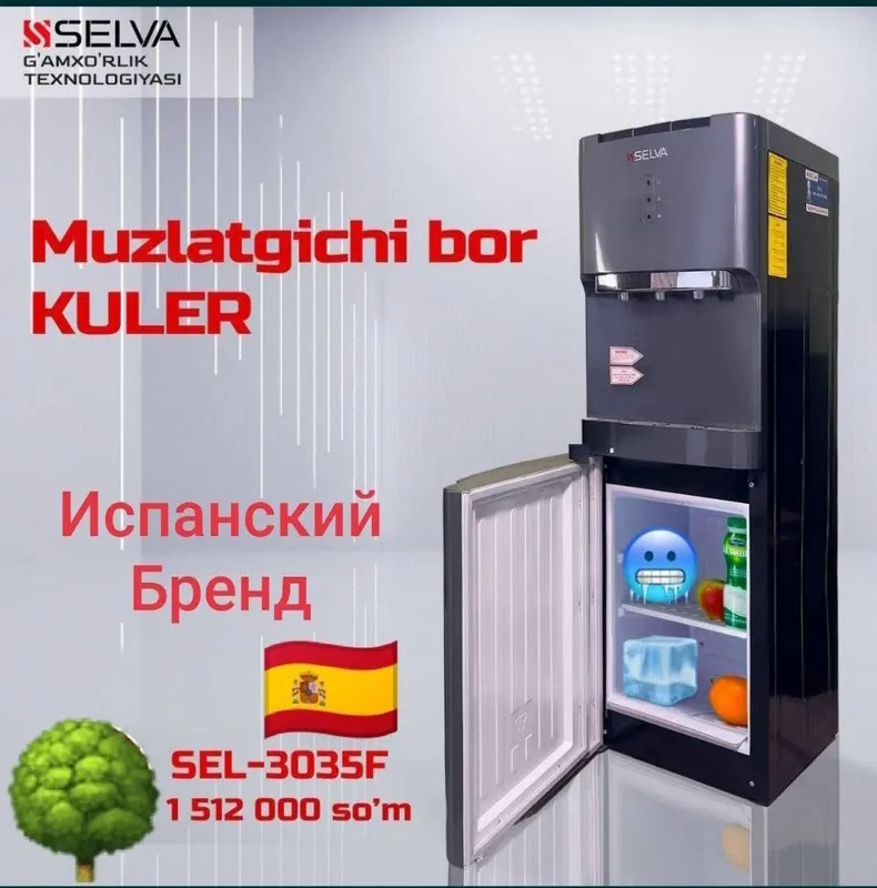 Кулер для воды SELVA скидка со склада доставка бесплатно