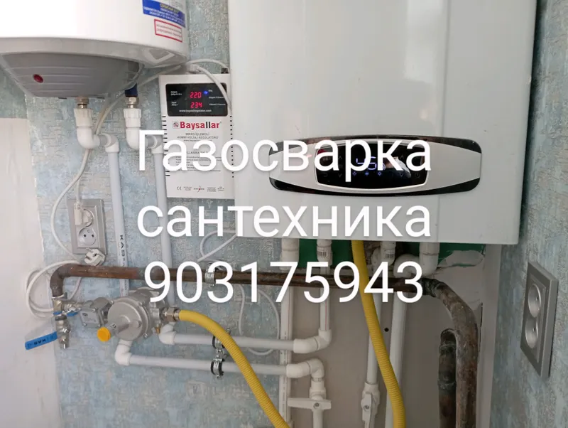 газо сварка сантехника
