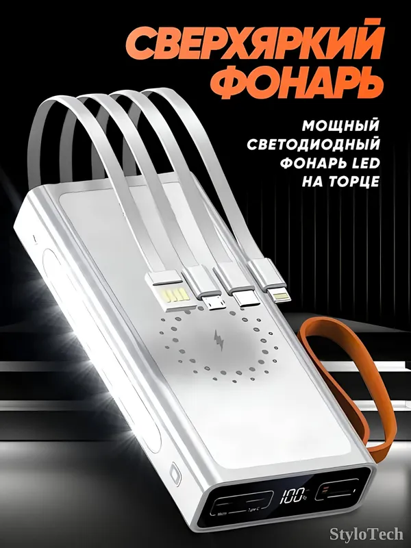 Внешний аккумулятор Power Bank 10000–30000 мА/ч 5