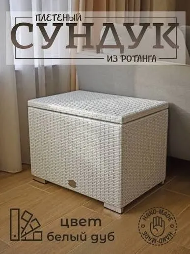 Корзина для белья из ротанга для дома — фото 4