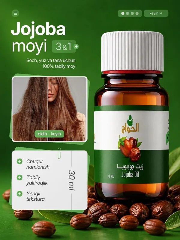 Масло жожоба, jojoba moyi, 30 мл, оригинал, Эгипет