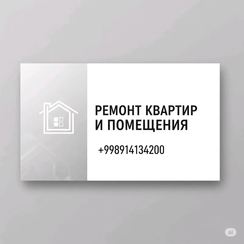 Ремонт квартир и помещений