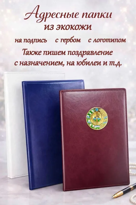 Изготавливаем адресные папки из экокожи