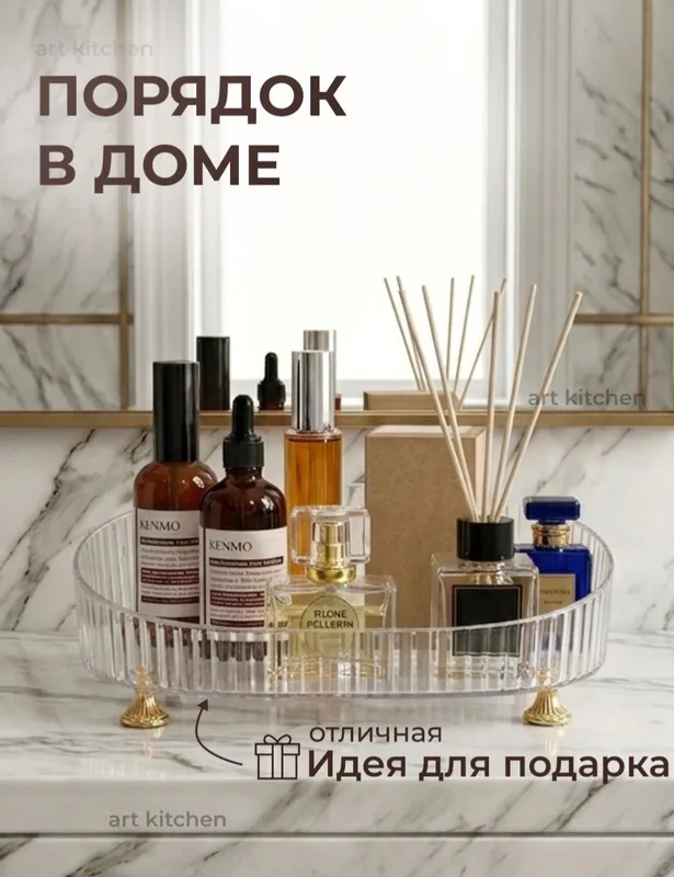Органайзер для косметики