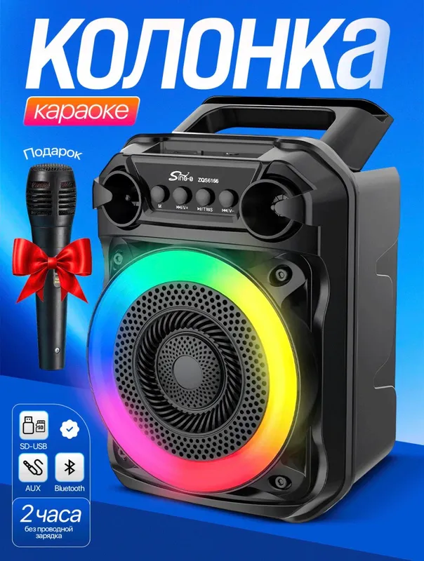 Музыкальная колонка. Микрофон пульт RGB подсветка — фото 2