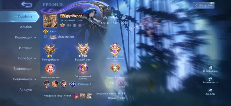 Mobile Legends akkaunti 2