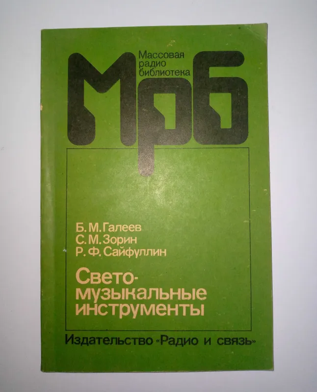 Электроника и связь — фото 2