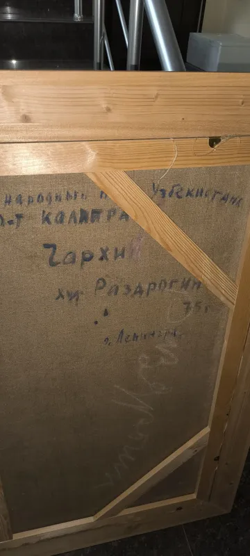Картина. Портрет. Холст. Масло. 3