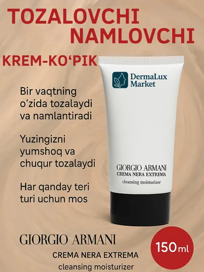Armani Crema Nera, Увлажняющая крема-пенка