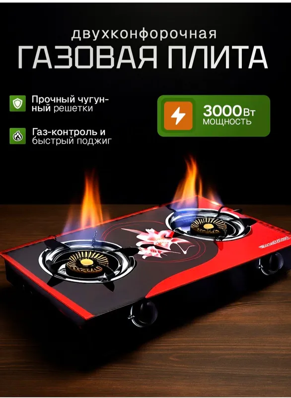 Газ плитаси тежамкор 2 Газ плитаси тежамкор 2
