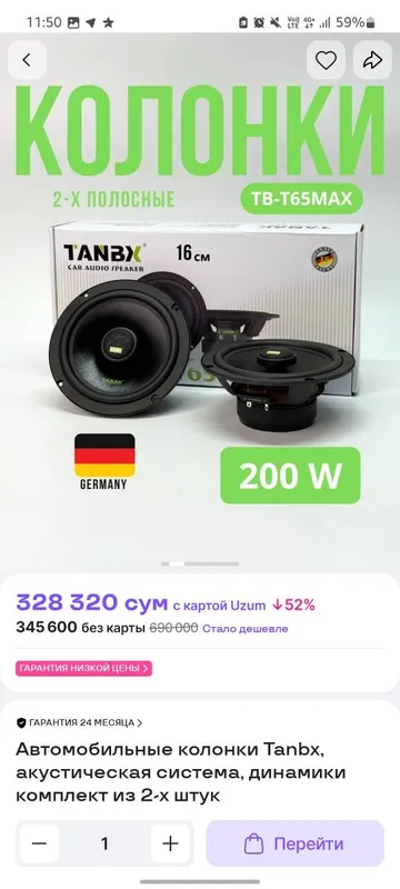 Динамики TanBX 200W — фото 2