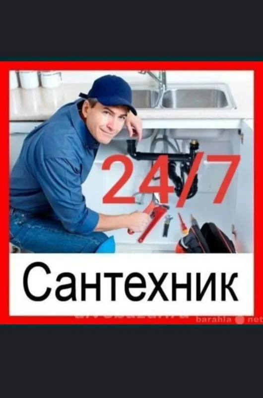 Сантехника хизмати.24/7 Услуга сантехника — фото 1