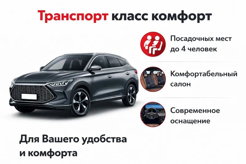 ТАКСИ в горы поездки из Ташкента — фото 2