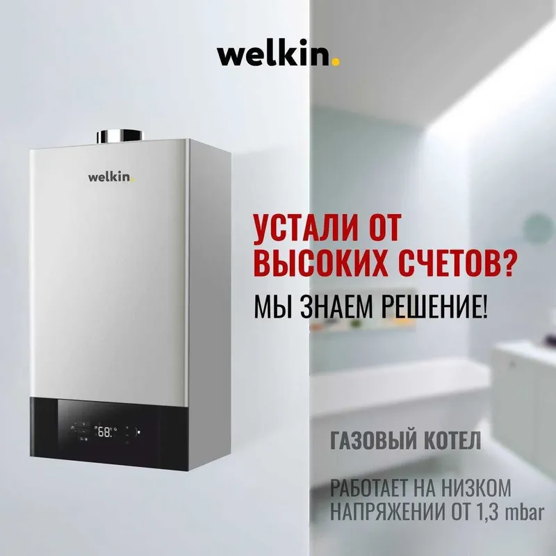 Premium Газовый котёл Welkin модель DIANA на 32 кВт / Доставка — фото 3