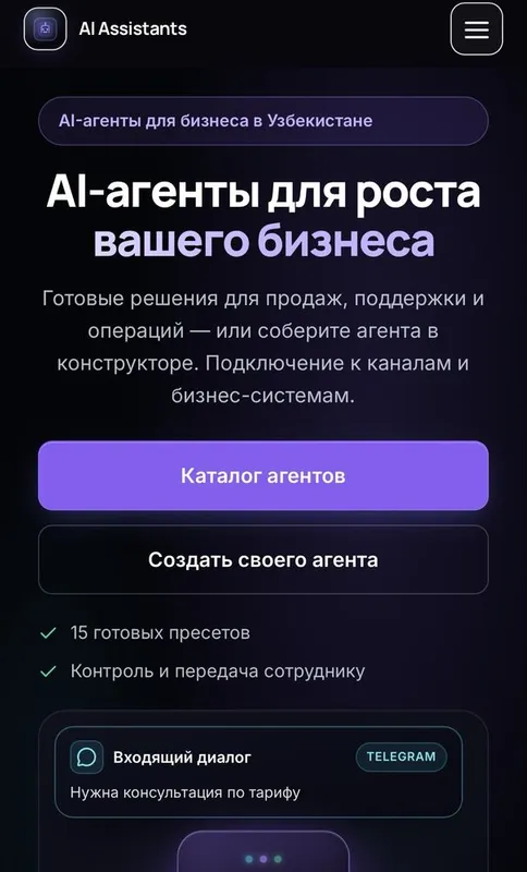 Разработка Telegram-ботов, сайтов и AI-агентов 3 Разработка Telegram-ботов, сайтов и AI-агентов 3