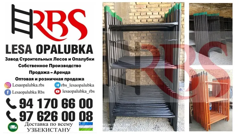 Sotiladi Lesa Opalubka Продаётся строительные леса Опалубки Стойкалар