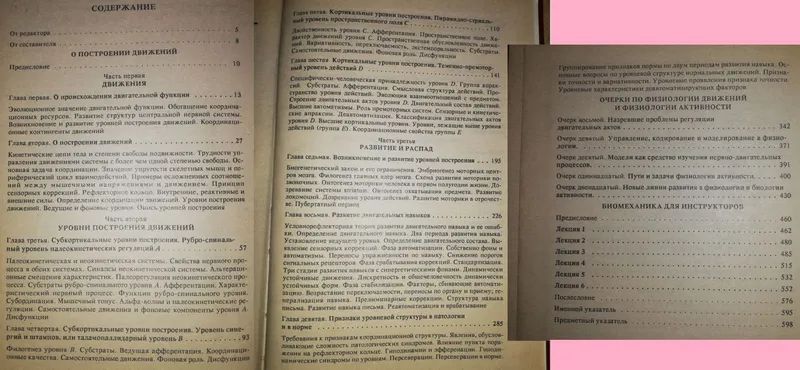Литература по медицине — фото 1