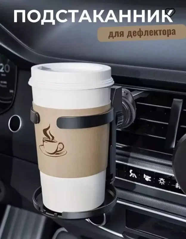 Avtomobilda suv, choy, qahva yoki boshqa ichimlik — фото 2