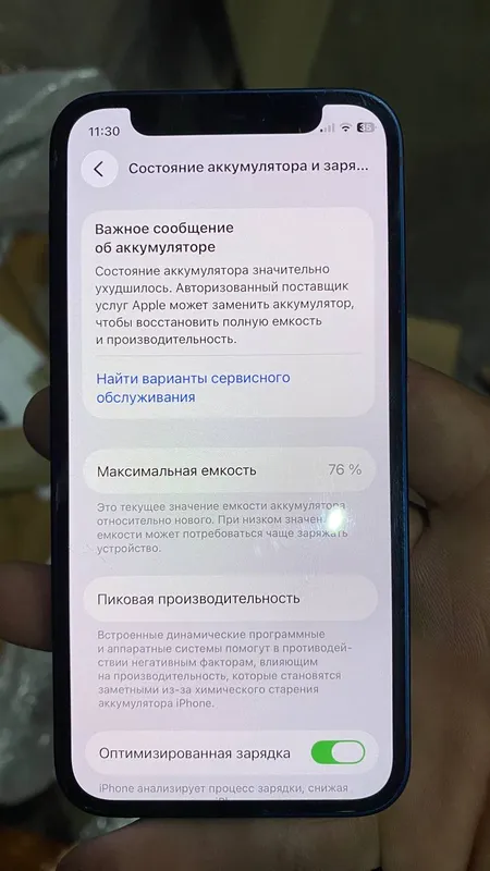 iPhone 12 Mini 7
