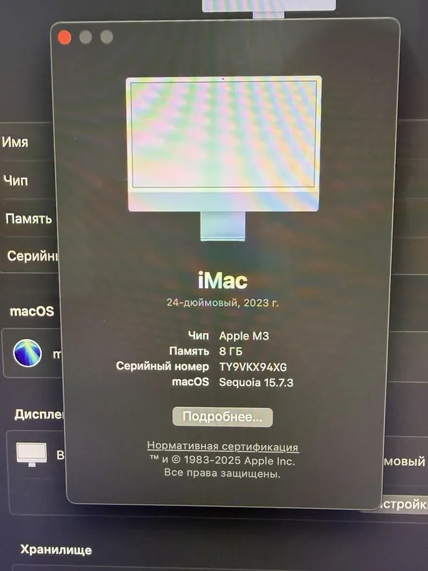 Продается IMac M3 Purple 2 Продается IMac M3 Purple 2