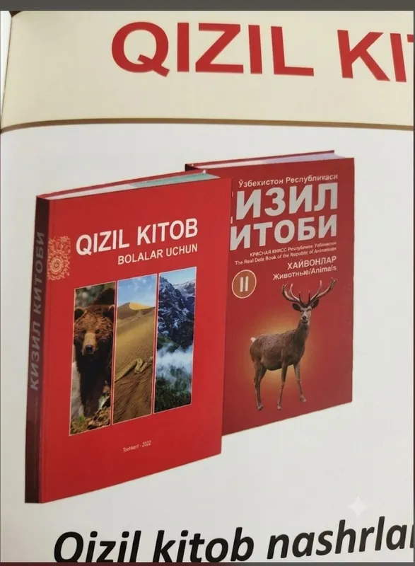 Книга про животных 2
