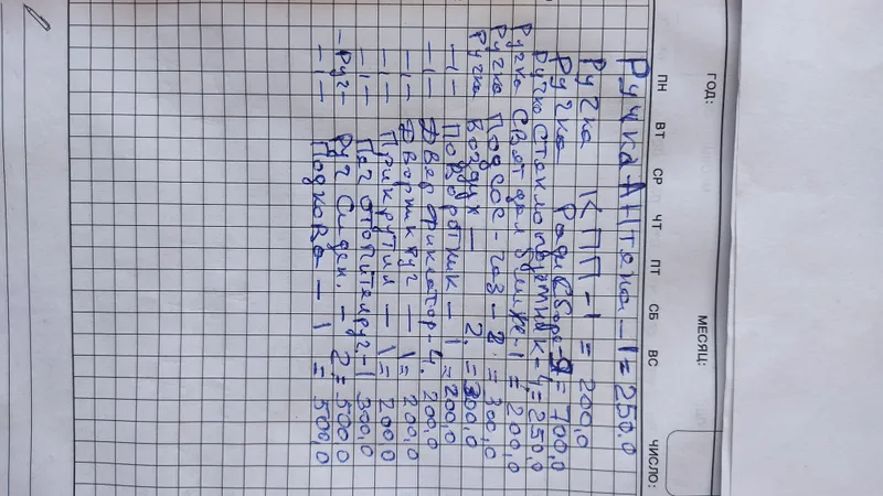 предмети газ 21 Волга салона