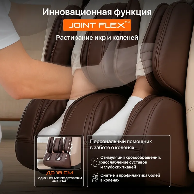 Массажное кресло Genau iRest Brunette — фото 4