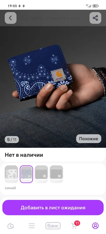 кошелёк маленький для денег и карт