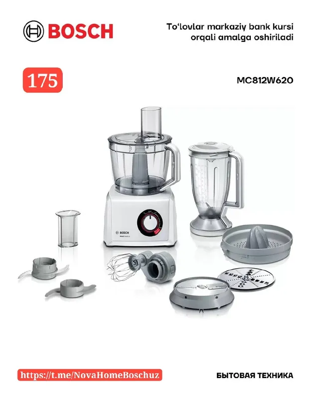 Мелкая бытовая техника Bosch 2 Мелкая бытовая техника Bosch 2
