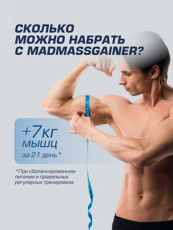 Гейнер Siberian Nutrogunz "MAD MASS GAINER", двойной шоколад, 2000г 2