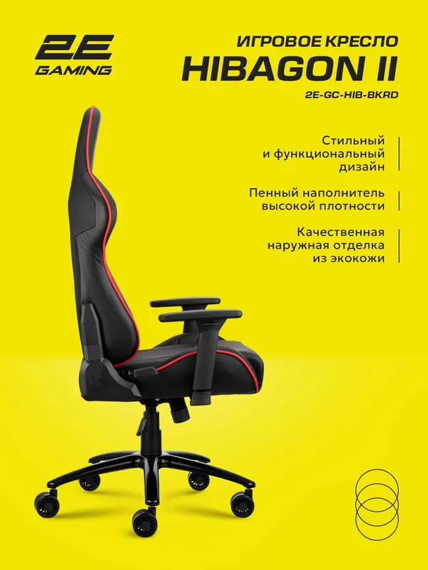 Игровое кресло 2E HIBAGON 2E-GC-HIB-BKRD — фото 7 Игровое кресло 2E HIBAGON 2E-GC-HIB-BKRD — фото 7