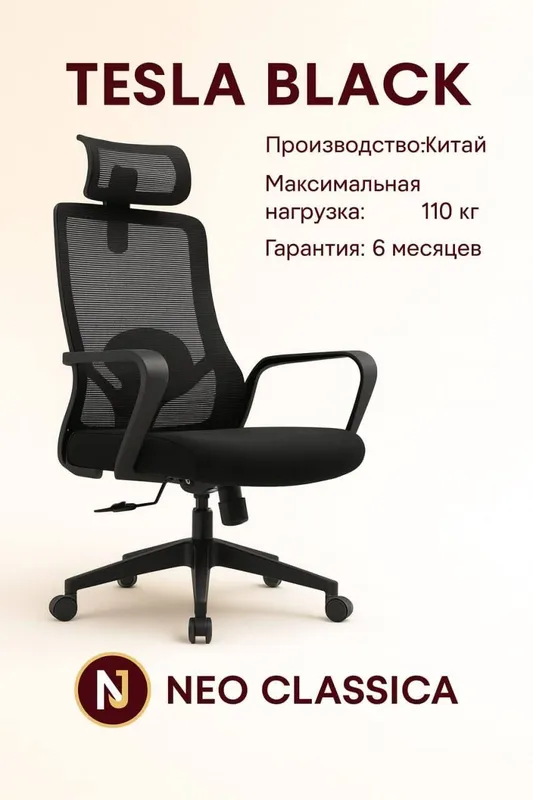 Кресла для офиса 4 Кресла для офиса 4