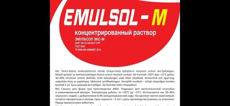 ЭМУЛЬСОЛ ЭКС-М Opalupka uchun maxsus moy UzRT 783-024:2017 ОТР ГОСТ 62