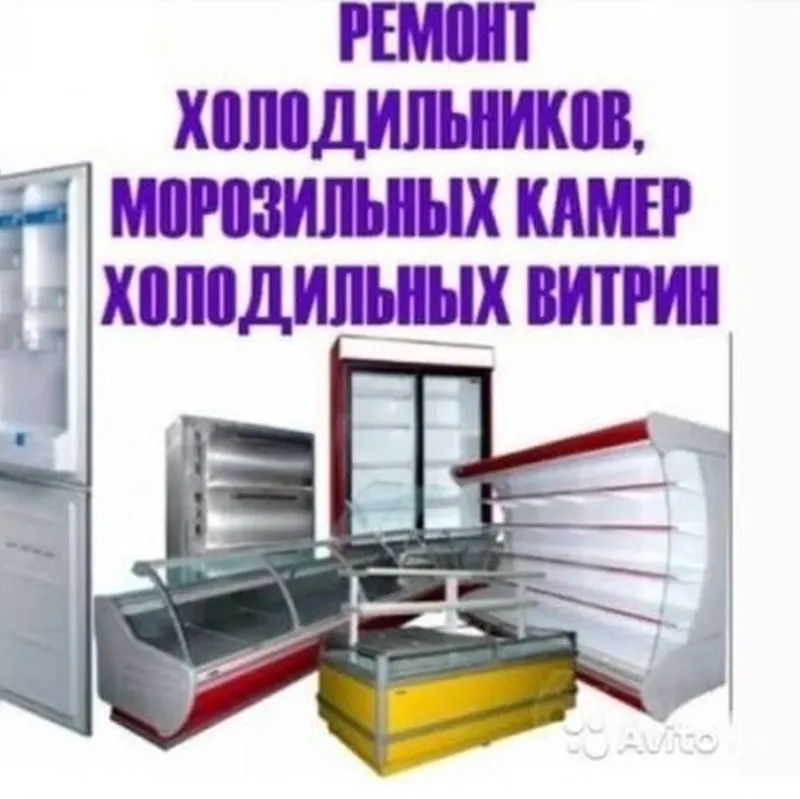 ремонт