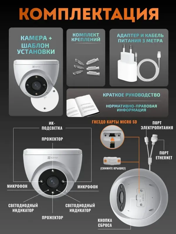 Камеры видеонаблюдения EZVIZ H4 3MP camera 3 Камеры видеонаблюдения EZVIZ H4 3MP camera 3