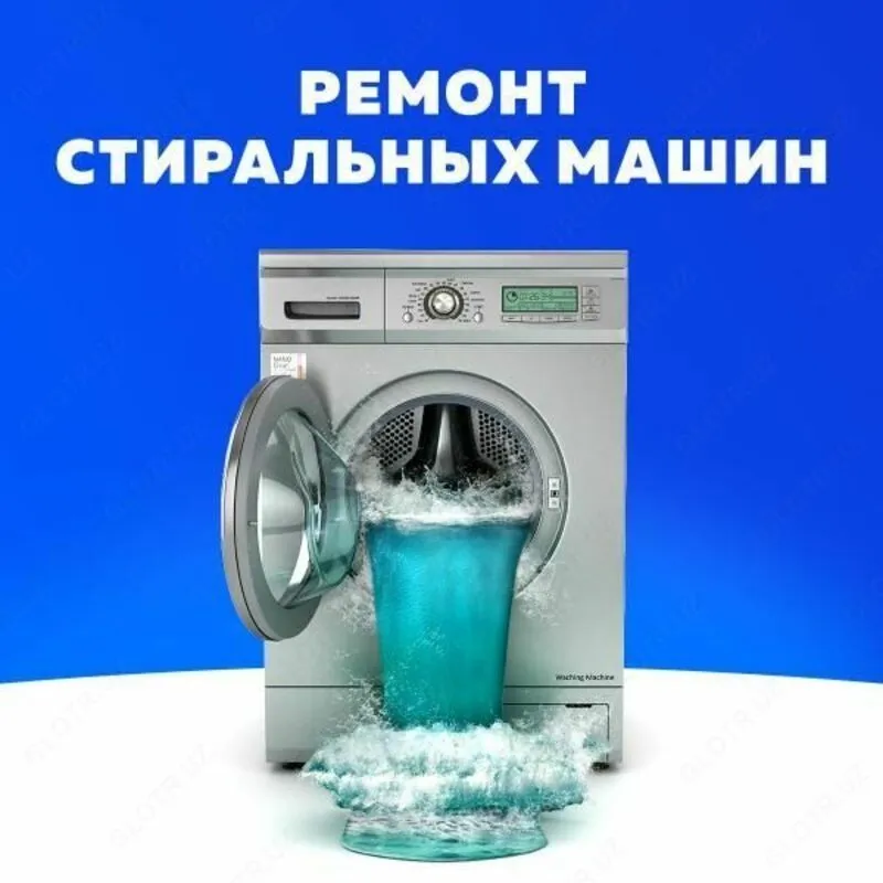 Автомат кир машина ремонт 1 Автомат кир машина ремонт 1