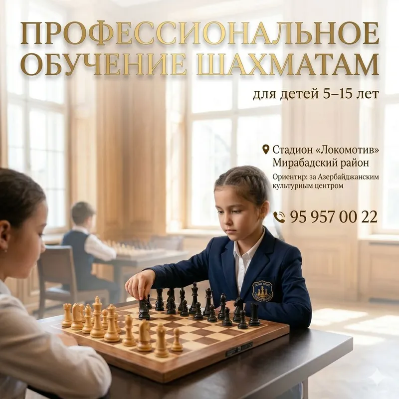шахматы с нуля шахматы с нуля