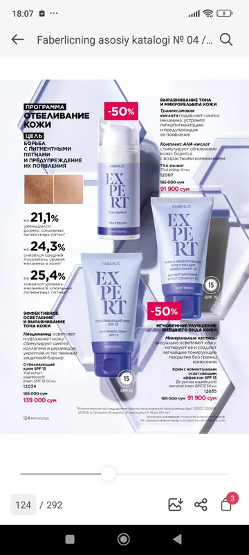 SPF faberlic eng zo'r effektli xit pradajasi — фото 5