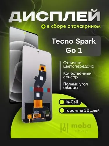 Дисплей для Tecno Spark Go 1 с тачскрином 1 Дисплей для Tecno Spark Go 1 с тачскрином 1