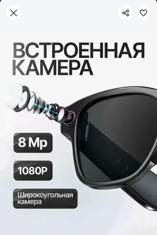 AI-очки 1 AI-очки 1