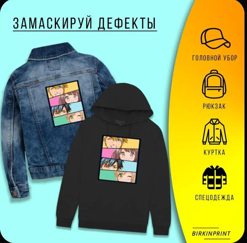 аниме,глаза, 17,5*21,6 см. термонаклейка на одежду 3