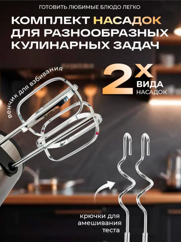 Ручной миксер BOSCH — фото 2