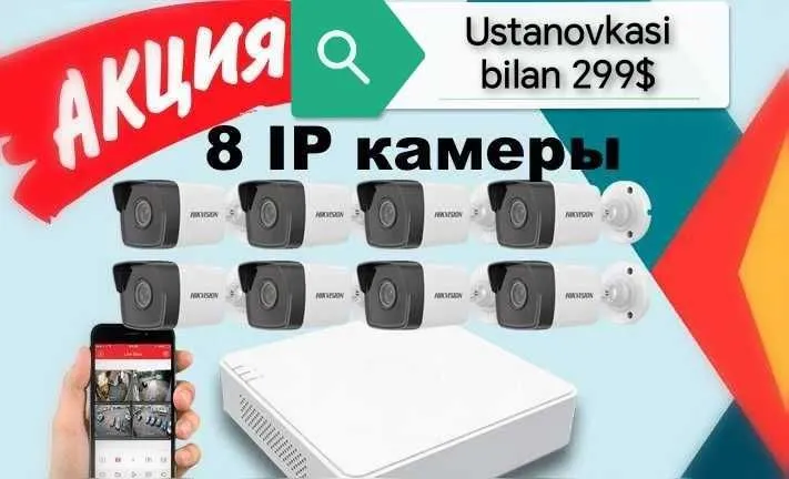 Arzon kamera, Optom narxlarda