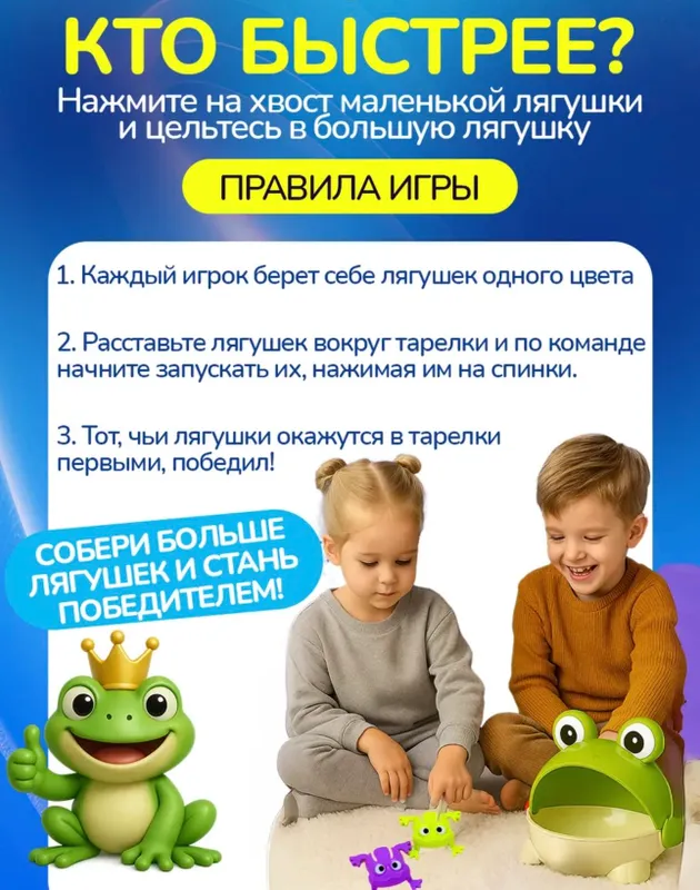 Игра для детей Веселые лягушки; quvnoq qurbaqalar — фото 1 Игра для детей Веселые лягушки; quvnoq qurbaqalar — фото 1
