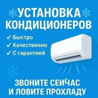 Ремонт кондиционера, замена фреона, демонтажные и монтажные работы. — фото 6