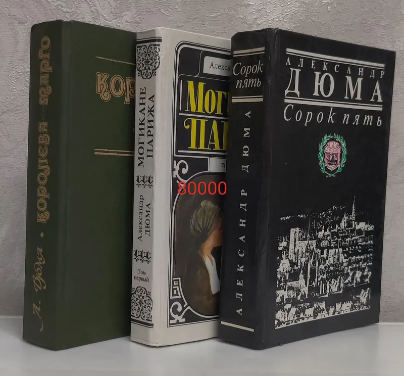 Художественная литература — фото 1 Художественная литература — фото 1