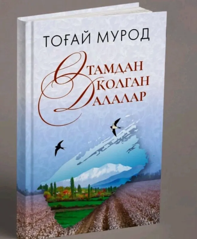 Otamdan qolgan dalalar kitobi