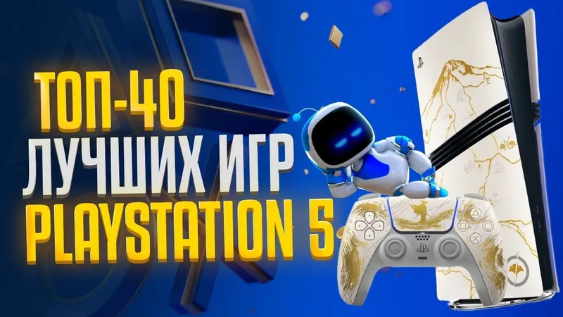 PS5 va PS4 uchun Raqamli o'yinlar — фото 3