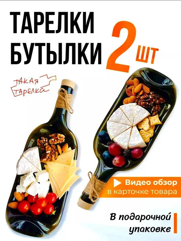 Тарелка-бутылка (2 шт.) 1 Тарелка-бутылка (2 шт.) 1