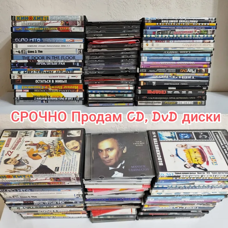 аудио студийные 80-90 г; CD , DVD диски — фото 1